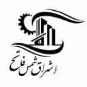 اشراق شمس فاتح، تولید و فروش میلگرد بستر گیره و قلاب در زنجان